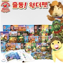 출동!원더펫 10종(1번~10번)전체세트(워크북 + 영한대본 + DVD 1)총30종