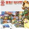 출동!원더펫 10종(1번~10번)전체세트(워크북 + 영한대본 + DVD 1)총30종