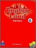 English Land 6 : 한글지침서