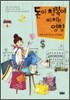 돈이 행복에 미치는 영향
