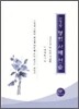 신경향 형법 사례연습