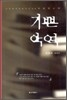 기쁜 악역