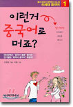 이런거 중국어로 머죠? 1