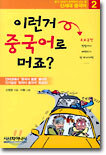 이런거 중국어로 머죠? 2