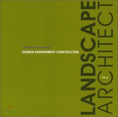 LANDSCAPE ARCHITECT vol.6