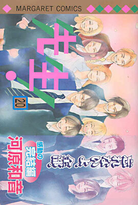先生! 20(完結)
