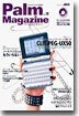 Palm magazine vol.19