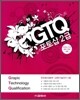 GTQ 포토샵 2급