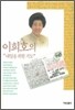 내일을 위한 기도