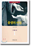출생의 비밀