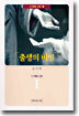 출생의 비밀