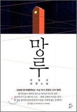 망루