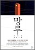 망루