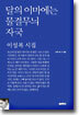 달의 이마에는 물결무늬 자국