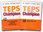 TEPS Champion 텝스 챔피언