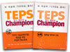 TEPS Champion 텝스 챔피언