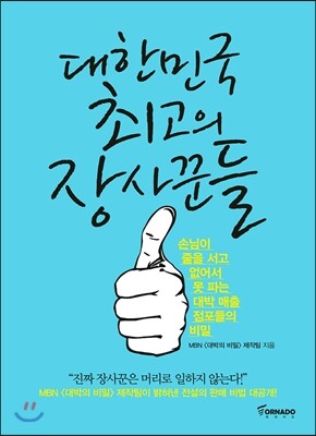 농촌 다문화 가정 결혼 이주 여성의 지역사회 참여 연구