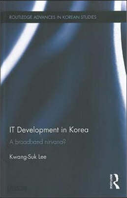 IT Development in Korea