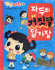 자두의 거짓말 일기장