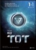 최강 TOT 수학 중 1-1 (2024년용)