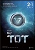 최강 TOT 수학 중 2-1 (2017년)