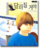 달라질 거야