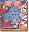 아기 돼지는 먹기만 해 씻지도 않아!