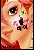 비밀의 아이 09권
