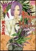 Petshop of Horrors パサ-ジュ編 5