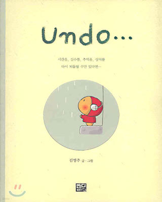 Undo…