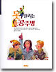 못말리는 공주병