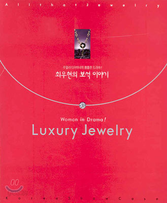 Luxury Jewelry