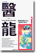 의룡 1