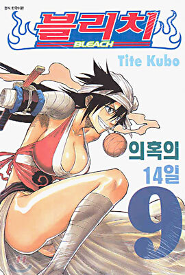 블리치 BLEACH 9