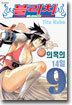 블리치 BLEACH 9
