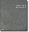 풍경과 마음