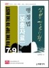 2011 삼봉 김유환 행정법 보충자료