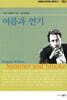 여름과 연기