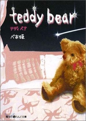 teddy bear