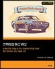 프랙티컬 머신 러닝