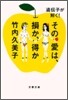 その愛は,損か,得か