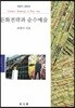 문화전략과 순수예술