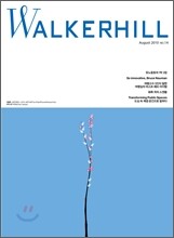 WALKERHILL 워커힐 (월간) : 8월 No.14 [2010년]