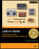 스마트 IoT 프로젝트