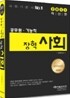 2011 장혁 사회