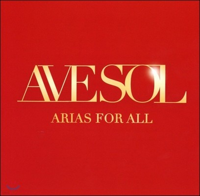 The Ave Sol Choir 모두를 위한 아리아 (Avesol - Arias for All) 아베 솔[리가 실내합창단], 라트비아 오페라 오케스트라