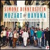 Simone Dinnerstein 모차르트 인 아바나 - 피아노 협주곡 21번, 23번 (Mozart in Havana - Piano Concertos K.467, K.488) 시몬 디너스틴, 하바나 리시움 오케스트라