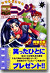 いつもどこでも忍2ニンジャ<1>