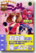 いつもどこでも忍2ニンジャ<2>