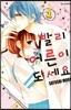 빨리 어른이 되세요 1